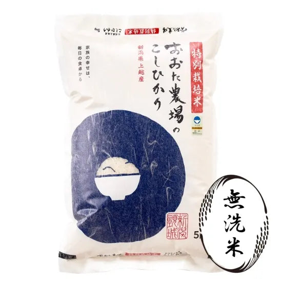 令和7年産　特別栽培米コシヒカリ ≪従来品種≫　【無洗米】5kg