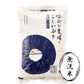 令和7年産　こしいぶき　【無洗米】5kg