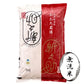 令和7年産　特別栽培米新之助　【無洗米】5kg
